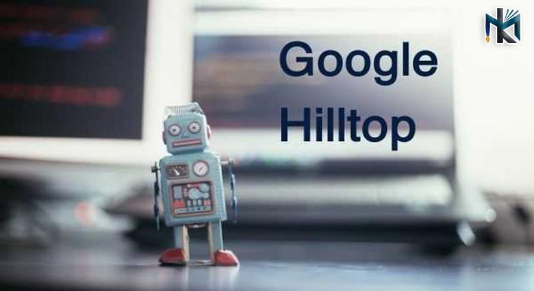 الگوریتم هیلتاپ گوگل چیست؟