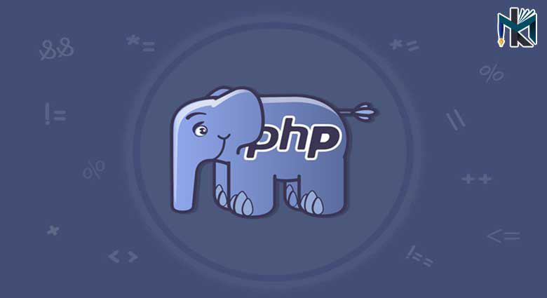 آموزش کار با عملگرها در PHP