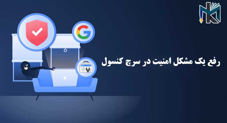 آموزش کار با بخش security issues