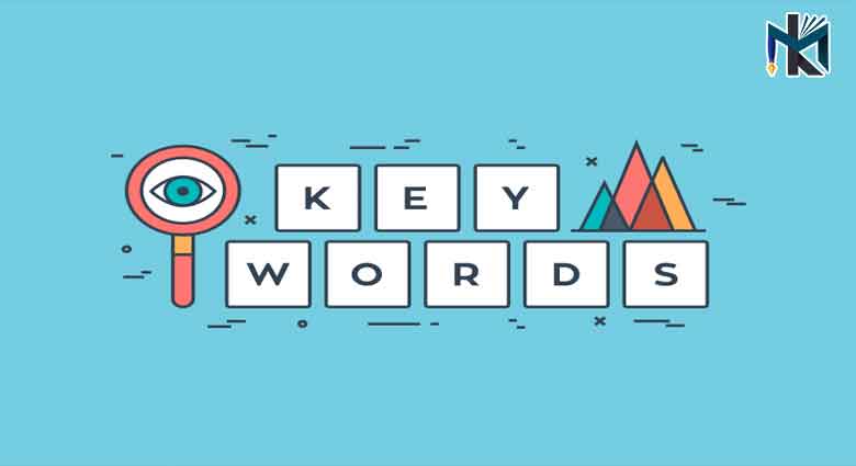 آشنایی با کلمات کلیدی(KeyWords)