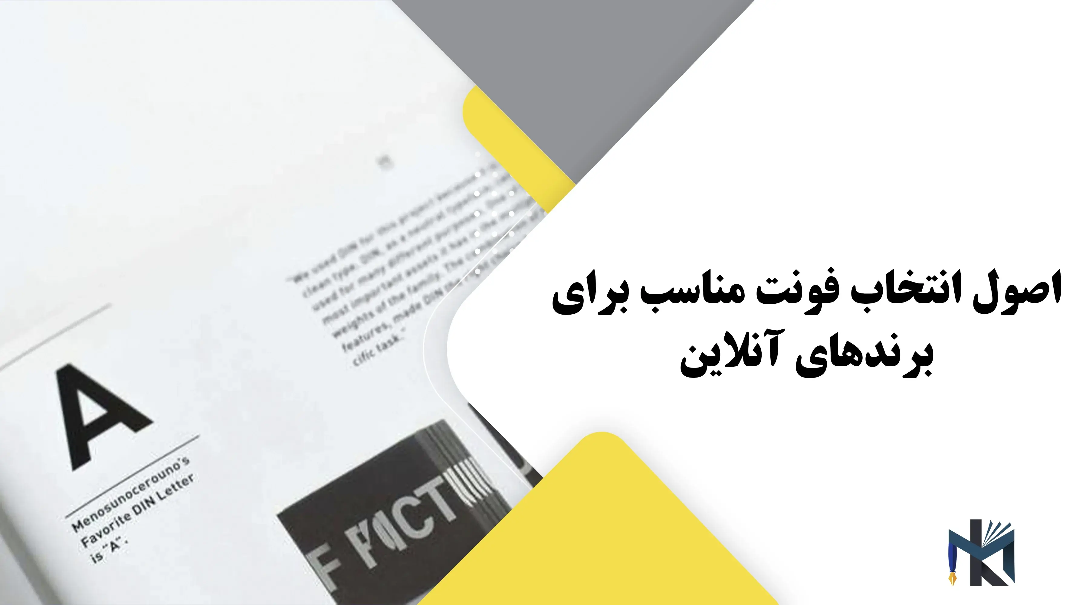 اصول انتخاب فونت مناسب برای برندهای آنلاین