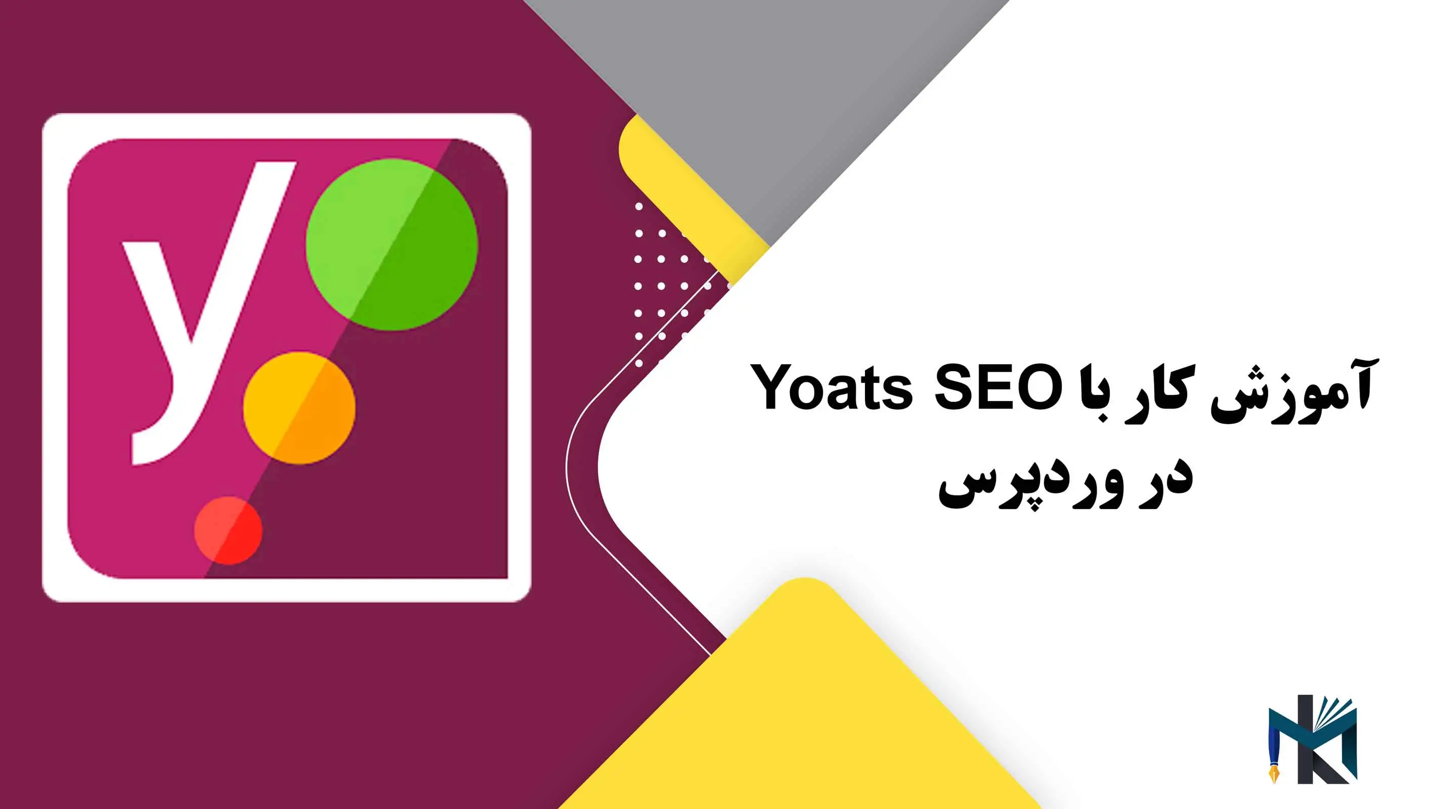 درس دوم: آموزش کار با Yoats SEO در وردپرس