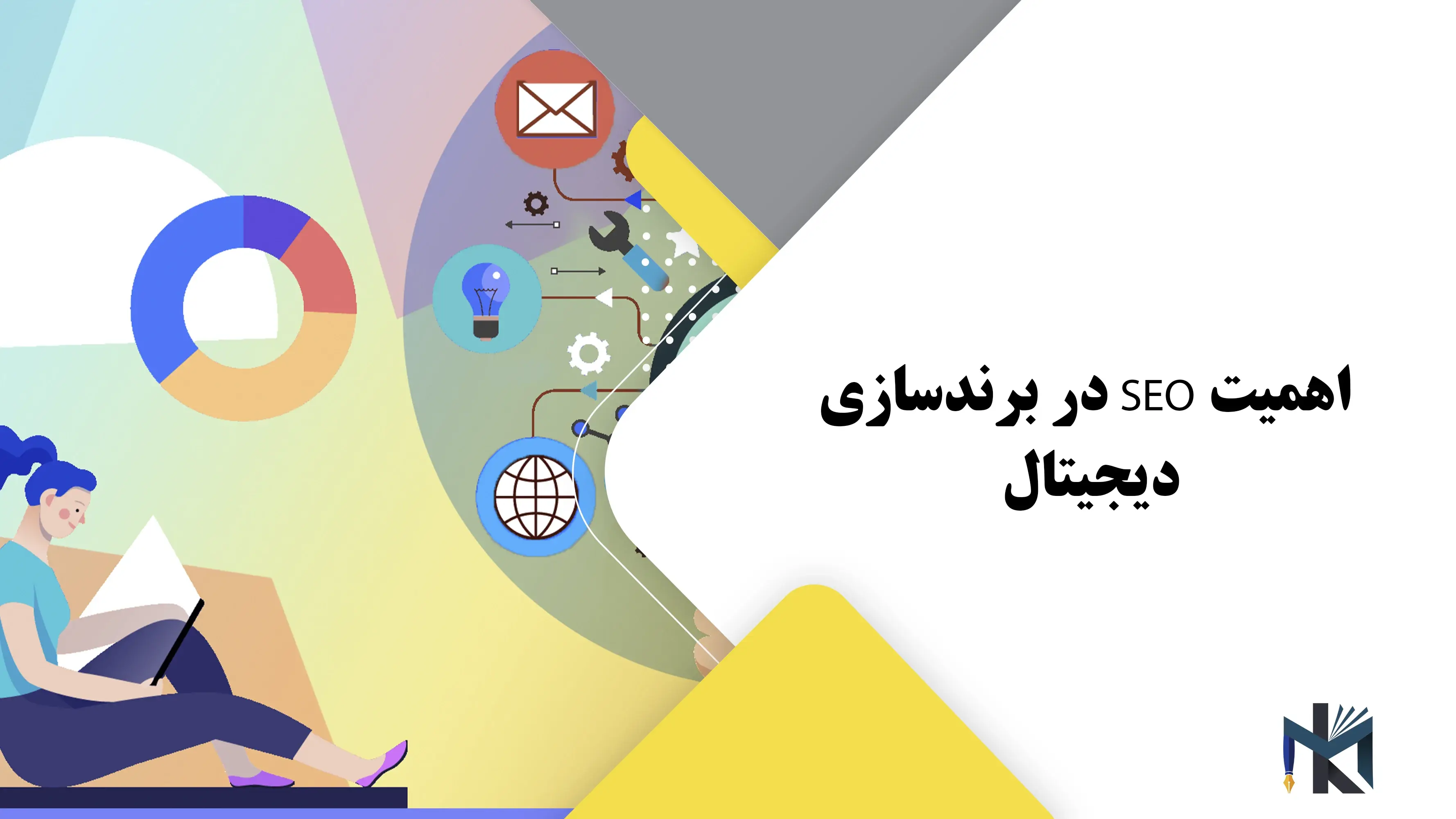 اهمیت SEO در برندسازی دیجیتال