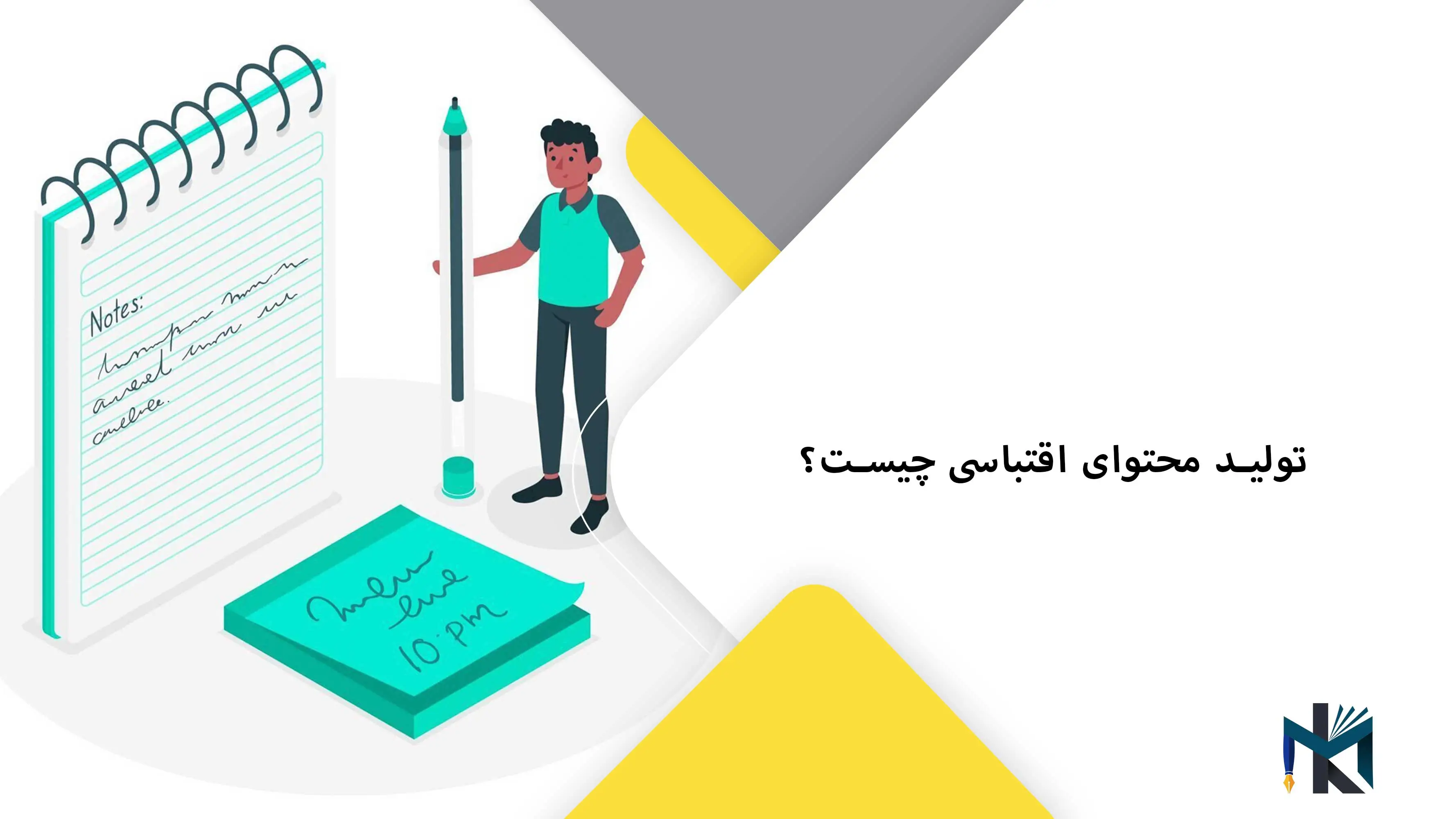 تولید محتوای اقتباسی چیست؟